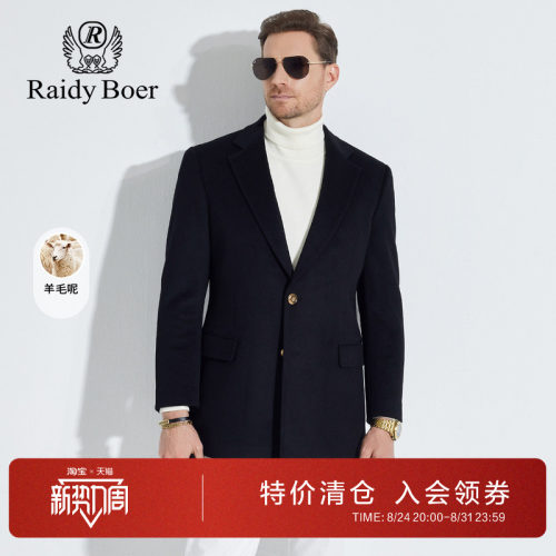 雷迪波尔中长款绵羊毛西装领大衣
