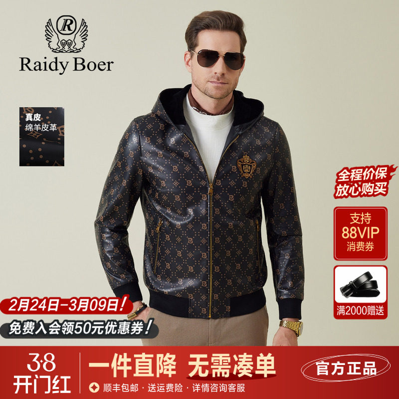 雷迪波尔男装真皮皮衣2025秋季新款满身印花连帽潮流皮夹克外套男