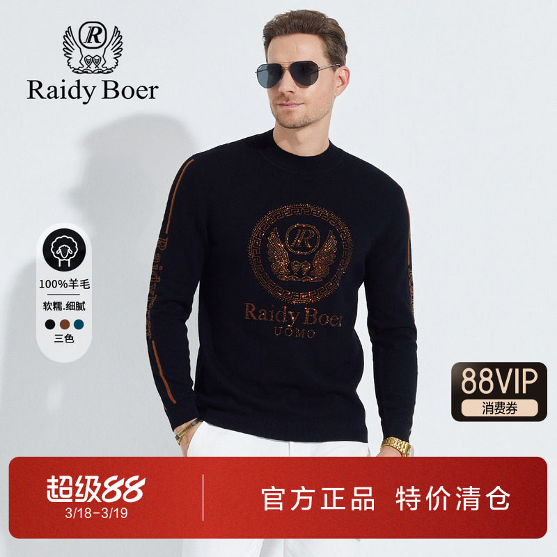雷迪波尔男装针织毛衣2024秋冬新款纯羊毛半高领烫钻休闲羊毛衫男
