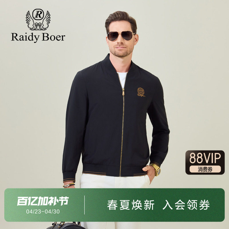 雷迪波尔男装夹克外套2026春季新款棒球领刺绣轻便耐磨休闲上衣男