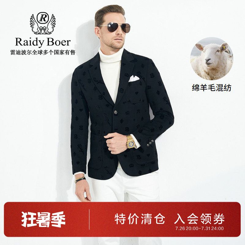 雷迪波尔全身植绒羊毛混纺西服男