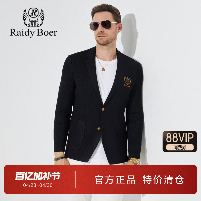 雷迪波尔男装西服2024秋冬新款平驳领针织弹力刺绣修身便西外套男