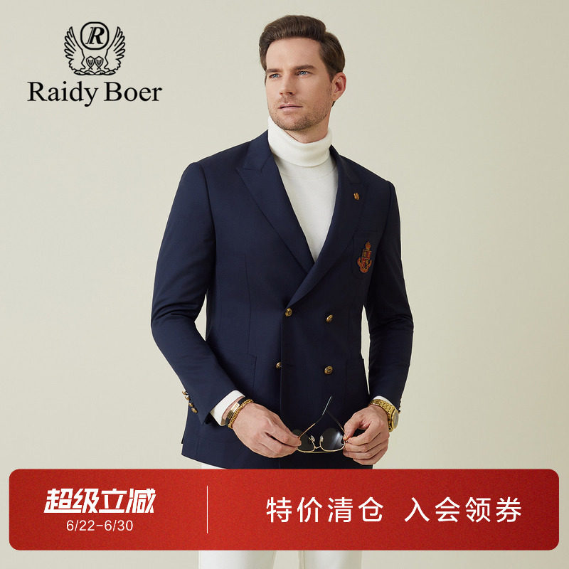 雷迪波尔经典英式布雷泽西服外套