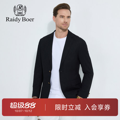 雷迪波商务修身纯色西服外套