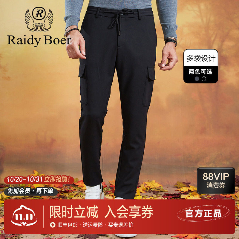 雷迪波尔多袋直筒百搭修身休闲裤