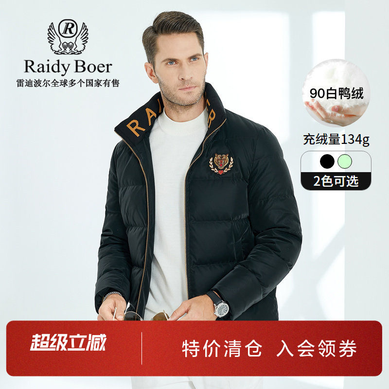 雷迪波尔加厚羽绒服男士休闲带帽立领白鸭绒2023冬季蓬松保暖外套