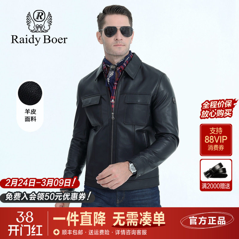 雷迪波尔男装皮衣外套男春秋新款绵羊皮商务休闲翻领真皮夹克上衣