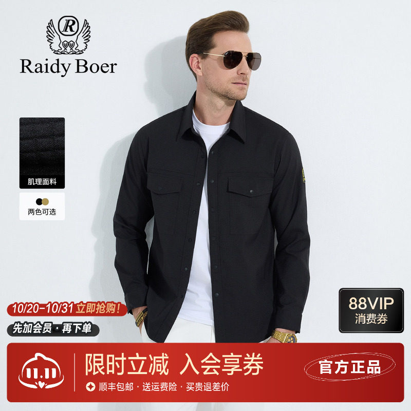 雷迪波尔男装长袖衬衫2025春秋季新款运动户外翻领外穿纯色上衣