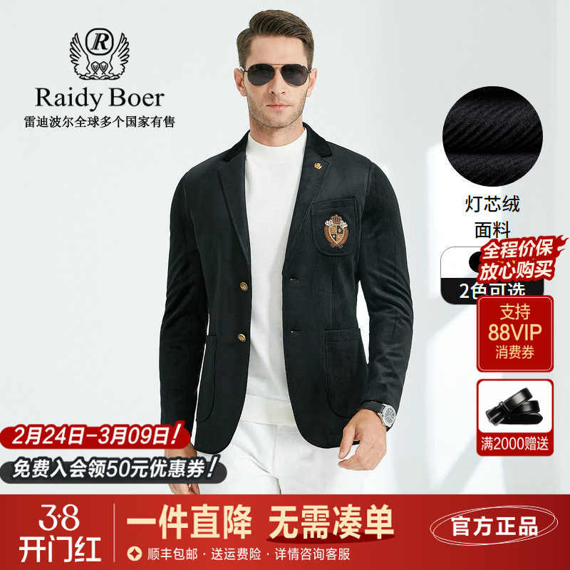 雷迪波尔男装外套春夏季新款灯芯绒品牌贴布绣学院男士西服