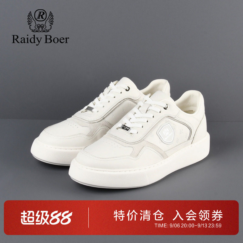 雷迪波尔牛皮革压纹字母休闲板鞋