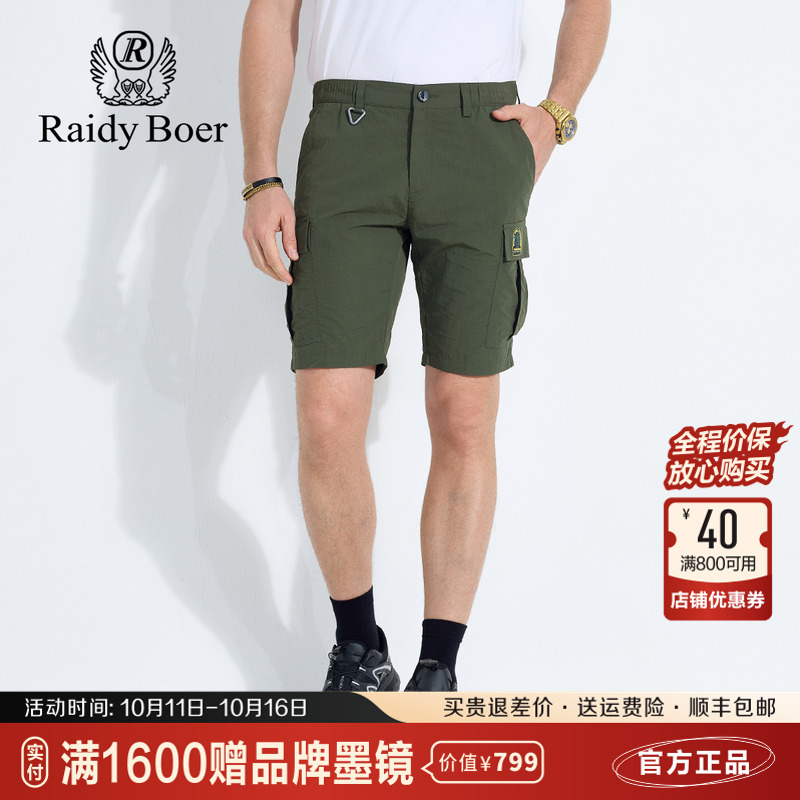 雷迪波尔男装休闲短裤2025夏季新款中腰工装风薄款户外直筒短裤男