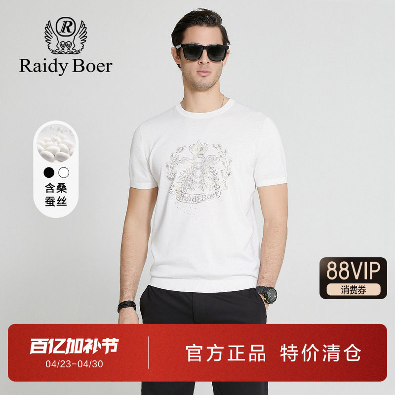 雷迪波尔男装短袖T恤夏季新品桑蚕丝潮流双头鹰针织薄款圆领上衣