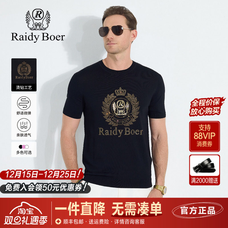 雷迪波尔休闲圆领针织短袖T恤男