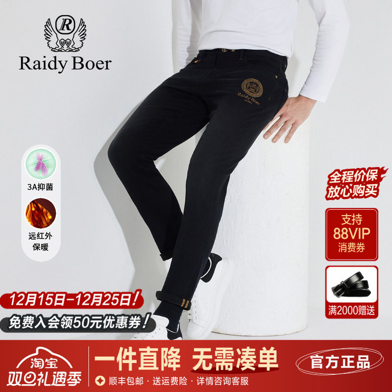 雷迪波尔男装牛仔裤2024秋冬新款五袋款微弹修身直筒黑色长裤子男