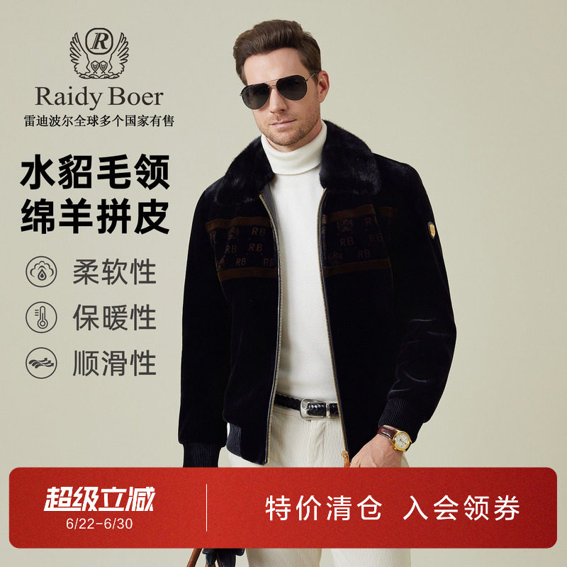 雷迪波尔水貂毛领拼皮金丝绒夹克