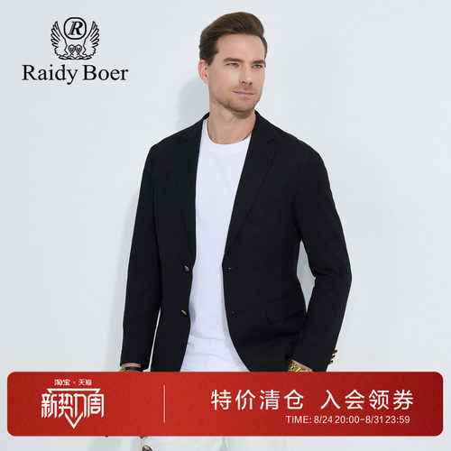 雷迪波商务修身纯色西服外套