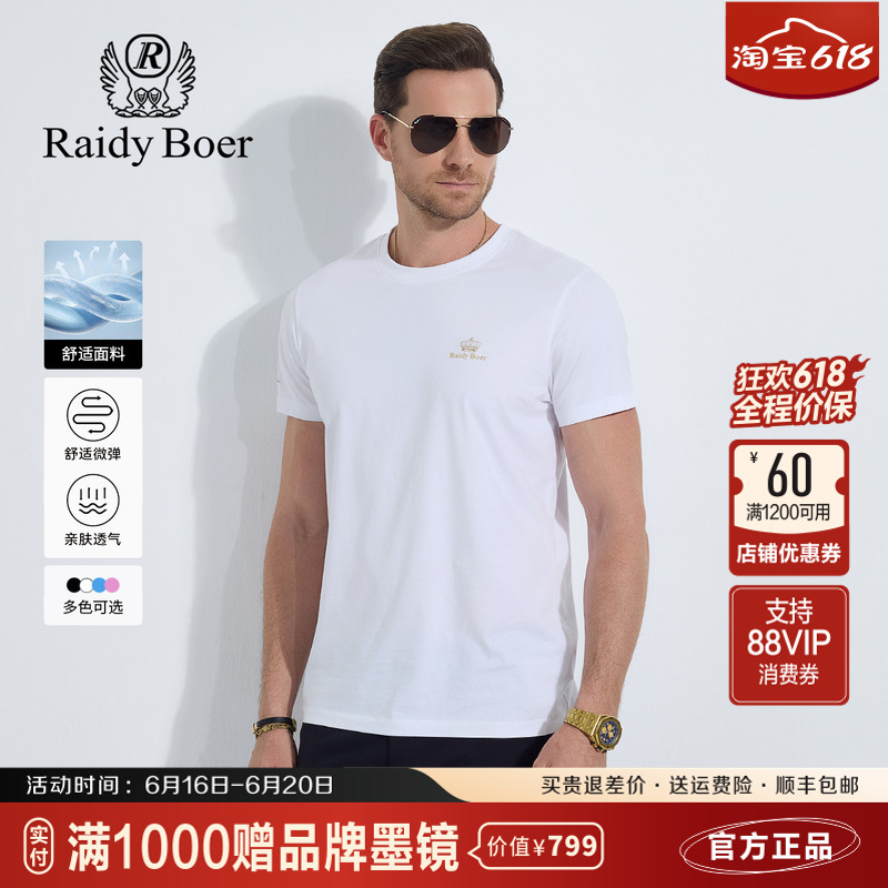 雷迪波尔男装短袖T恤2025夏季新款纯色简约圆领套头抗勾丝T恤衫男