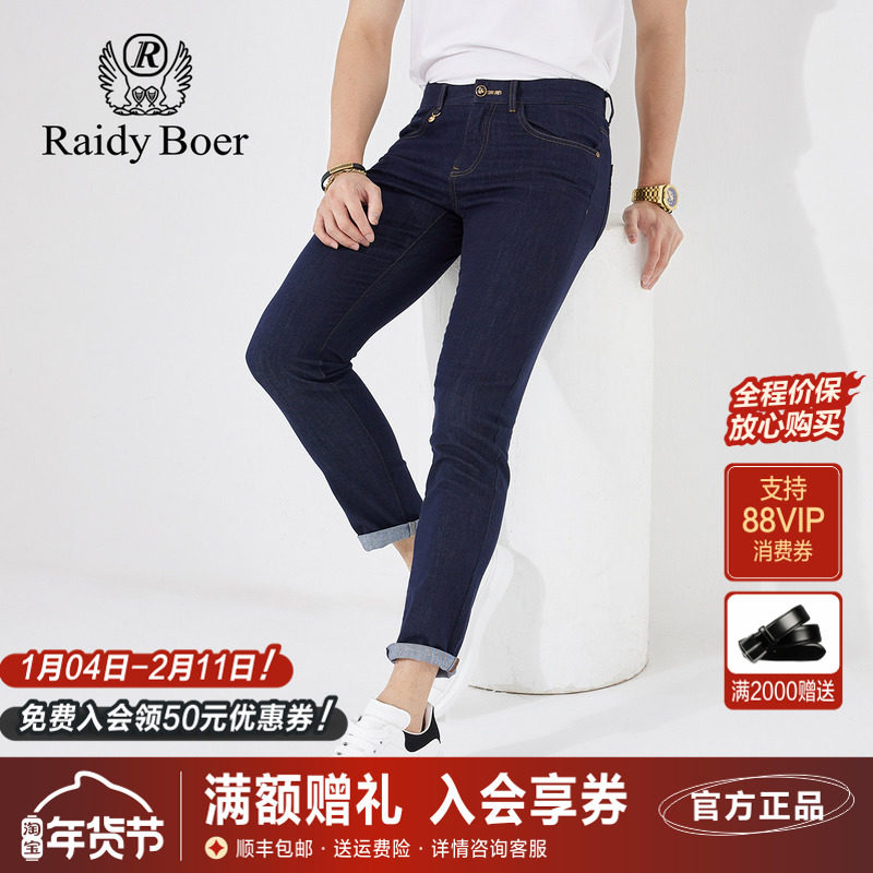 雷迪波尔男装牛仔裤2024春夏新款防褪色刺绣logo薄修身小直筒长裤