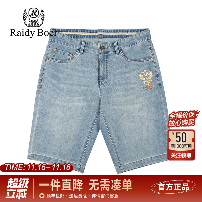 雷迪波尔印花凉感抑菌牛仔短裤男