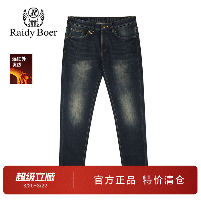 雷迪波尔男装牛仔裤2025秋季新款中腰微弹水洗偏厚修身小直筒长裤