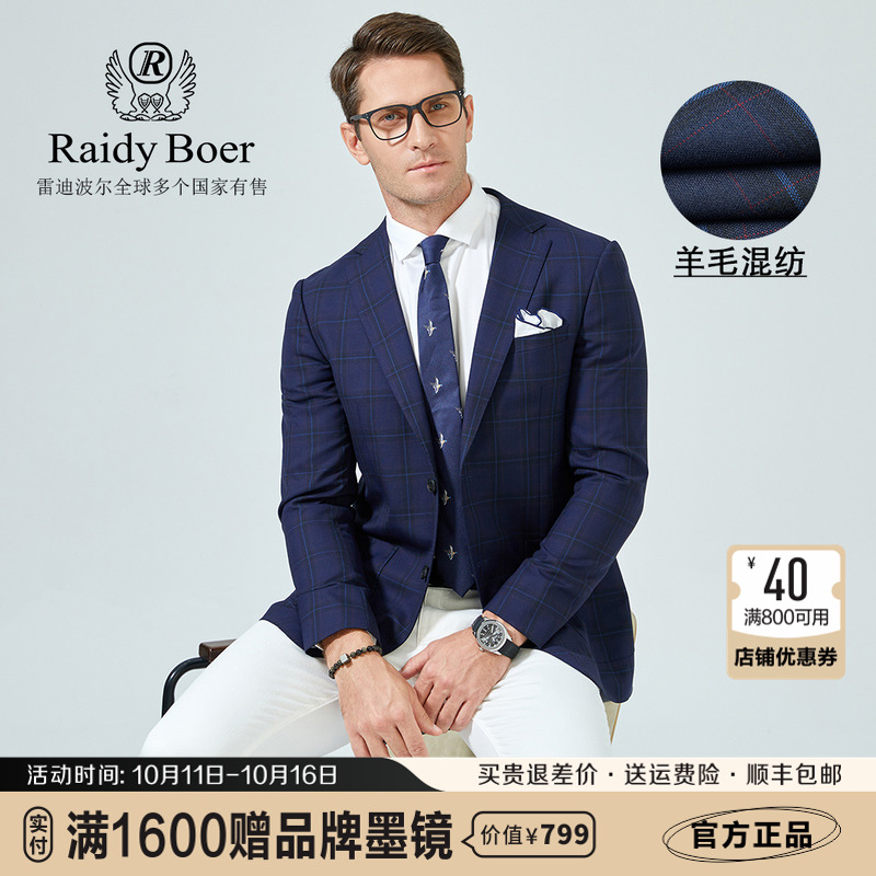 羊毛混纺单排扣西服外套