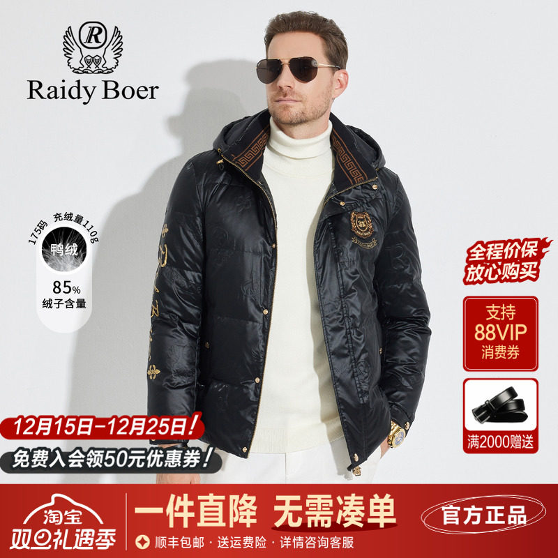 雷迪波尔大朵鸭绒连帽羽绒服外套