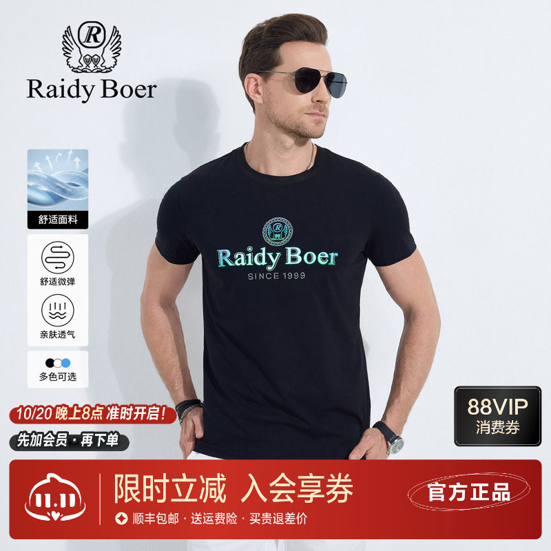 雷迪波尔男装短袖T恤2025夏季新款圆领烫钻抗勾丝修身棉弹T恤衫男