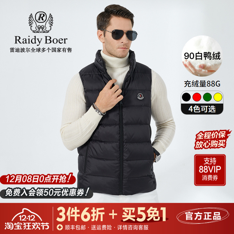 雷迪波尔白鸭绒立领厚羽绒服背心