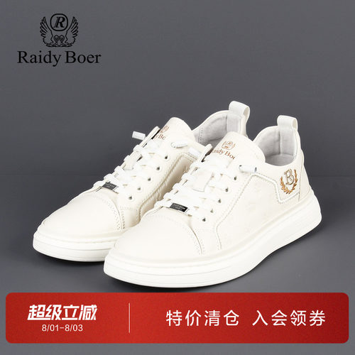 雷迪波尔刺绣字母平底休闲板鞋男