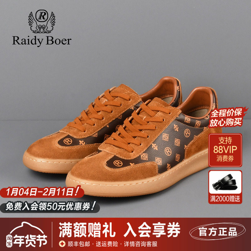 雷迪波尔品牌男鞋2024新品牛反绒皮革拼老花图案潮流平底休闲板鞋,流行男鞋,时尚休闲鞋,淘宝优惠券,粉丝福利购,淘宝优惠卷