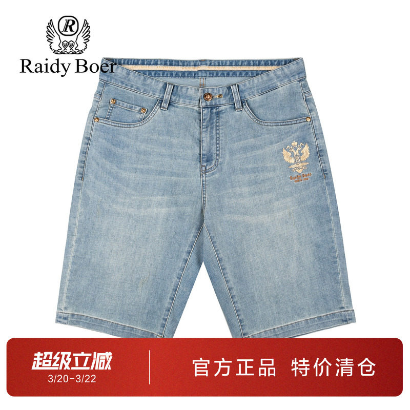 雷迪波尔男装牛仔短裤2025夏季新款浅蓝色中腰微弹修身直筒短裤男