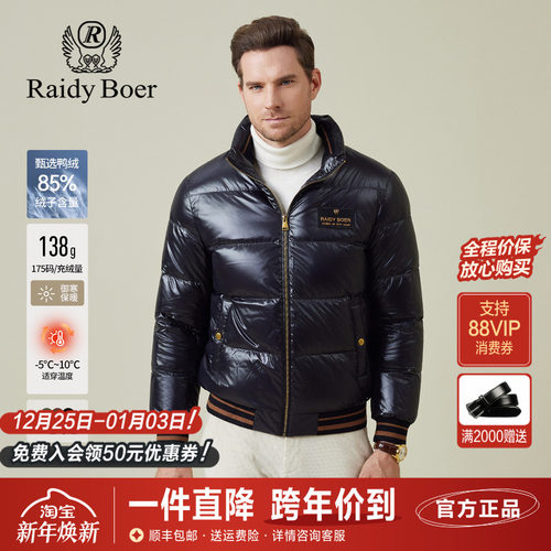 雷迪波尔刺绣亮面蓬松鸭绒羽绒服