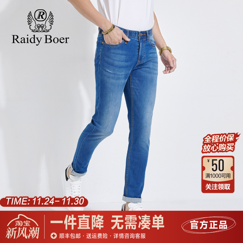 雷迪波尔男装牛仔裤春夏新款修身小直筒微弹水洗休闲薄款长裤