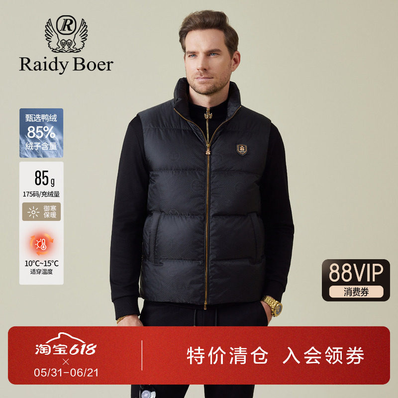 雷迪波尔男装羽绒背心2025秋季新款立领满身提花潮流鸭绒保暖马甲