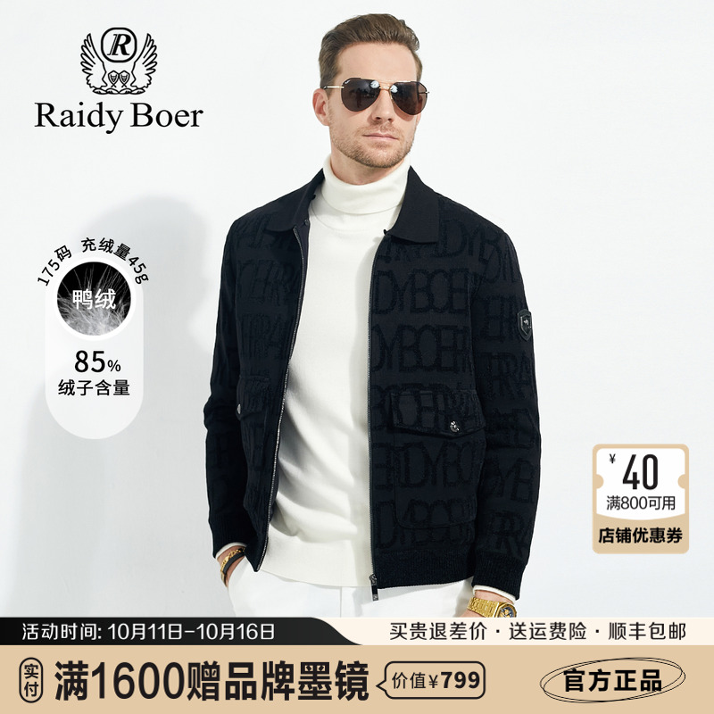 雷迪波尔可脱卸翻领轻薄羽绒服男