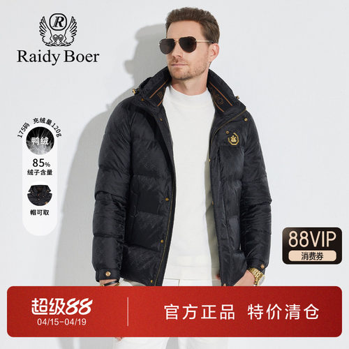 雷迪波尔可脱卸帽鸭绒羽绒服外套