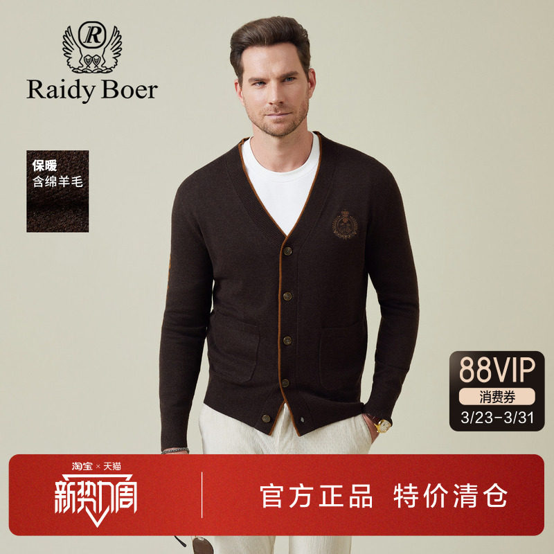 雷迪波尔男装针织毛衣开衫2025秋季新款V领羊毛微弹修身厚款外套