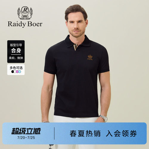 雷迪波尔棉涤珠地翻领短袖POLO衫