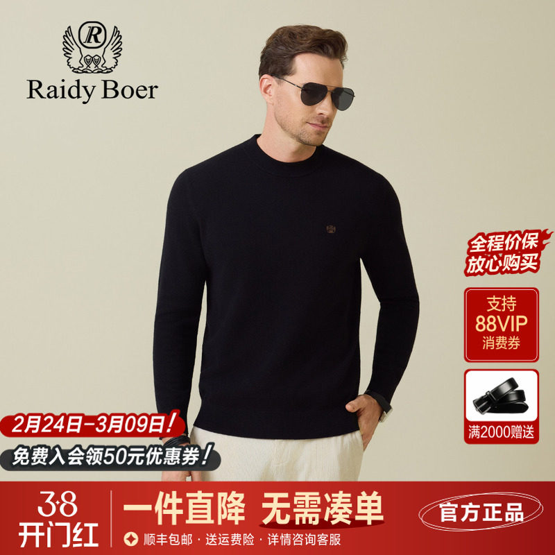 雷迪波尔男装针织毛衣2025秋季新款半高领纯色老钱风羊绒羊毛衫男