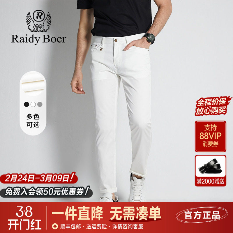 雷迪波尔男装休闲裤春夏季新品休闲纯色修身小脚中腰长裤子男