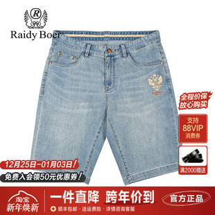 牛仔短裤 直筒短裤 2025夏季 浅蓝色中腰微弹修身 男 新款 雷迪波尔男装