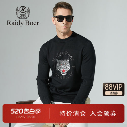 雷迪波尔羊毛冬季潮流亮片虎头