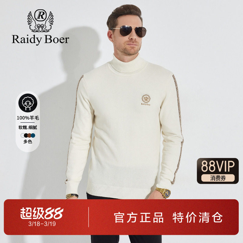 雷迪波尔男装针织毛衣2024秋冬新款高翻领纯绵羊毛厚款套头羊毛衫