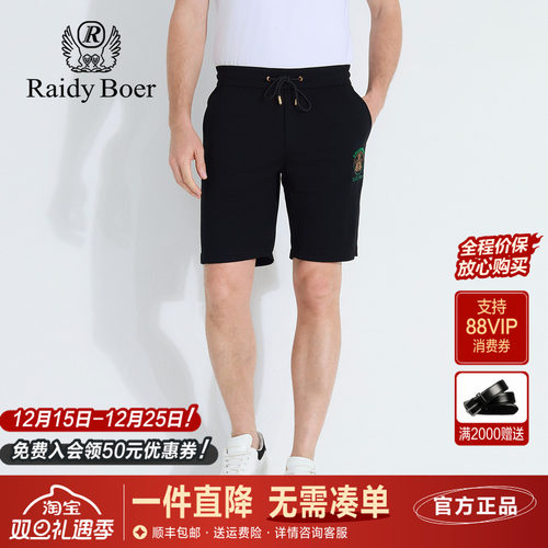 雷迪波尔夏季松紧系带薄款短裤男