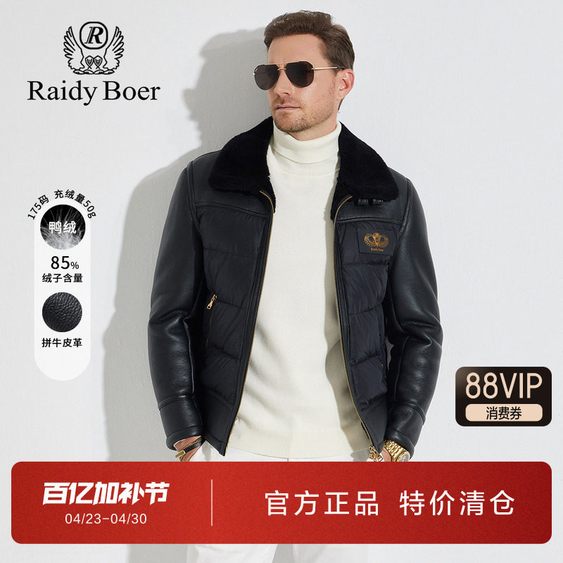 雷迪波尔男装羽绒服2024秋冬新款羊毛翻领潮流拼接鸭绒保暖外套男