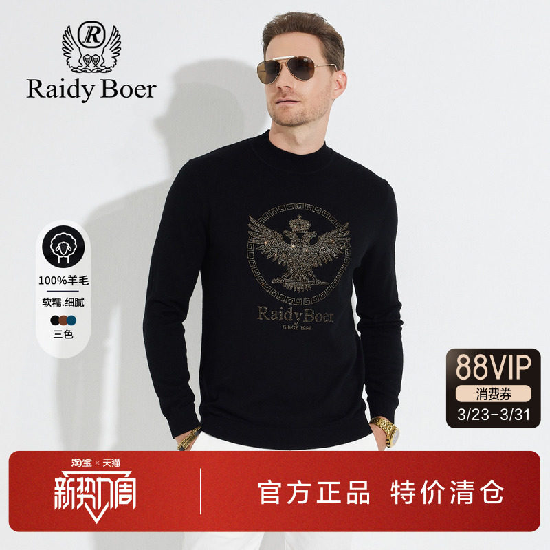 雷迪波尔针织毛衣2024秋冬新款纯绵羊毛半高领烫钻厚款套头羊毛衫