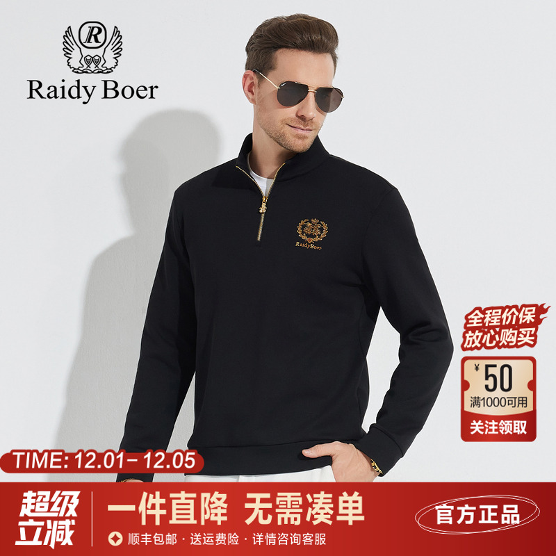 雷迪波尔半开领刺绣长袖卫衣男