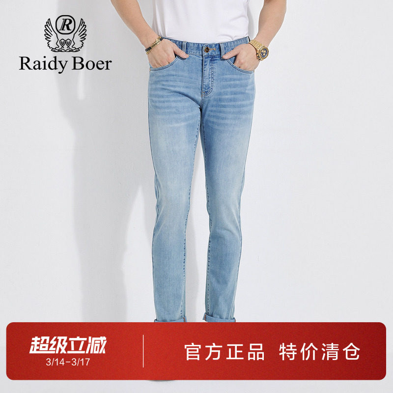 雷迪波尔男装牛仔裤春夏新款中腰水洗薄款弹力棉修身浅蓝长裤