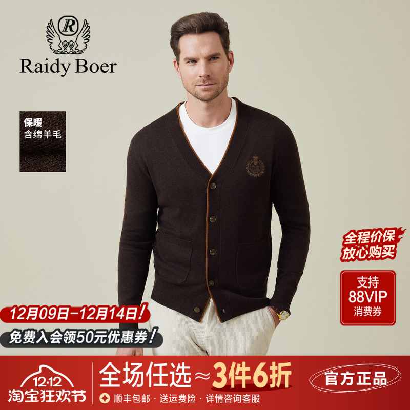 雷迪波尔秋季针织羊毛开衫外套男