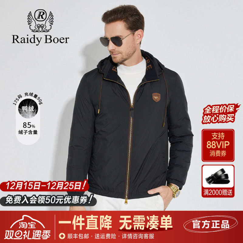 雷迪波尔品牌定制胸章羽绒服外套